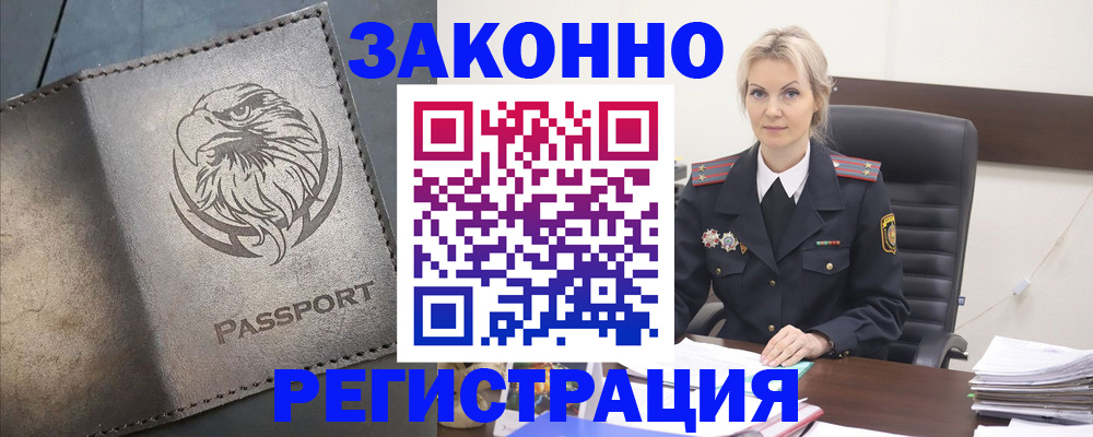 временная регистрация адрес в Рыбинске