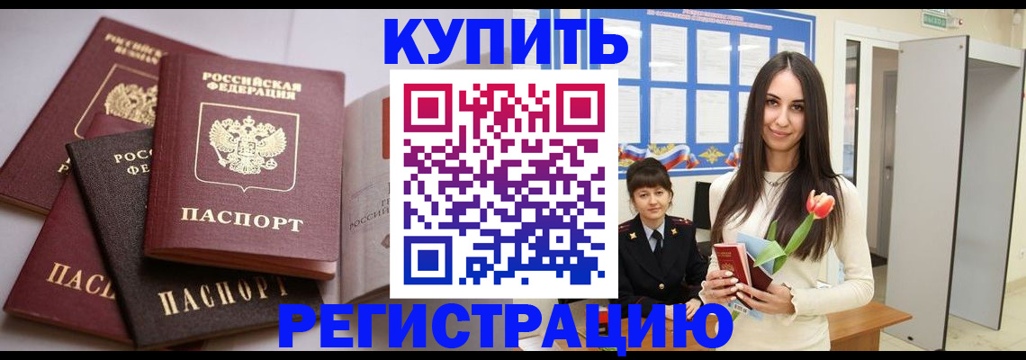 временная регистрация адрес в Рыбинске