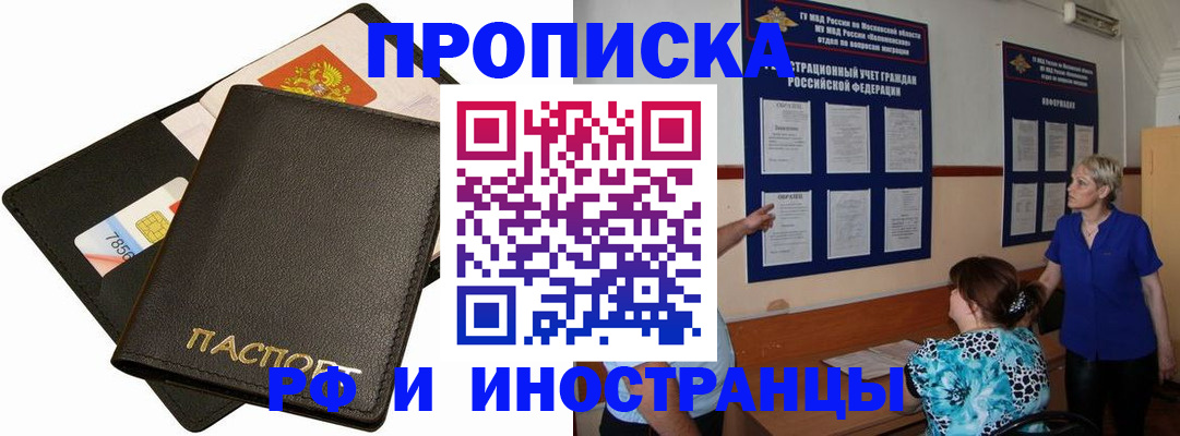 временная регистрация поиск в Рыбинске