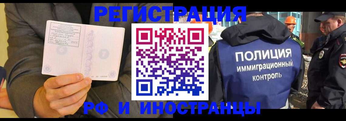 временная регистрация собственник в Рыбинске