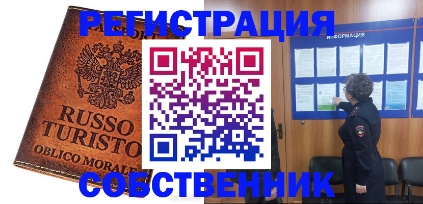 регистрация в Рыбинске