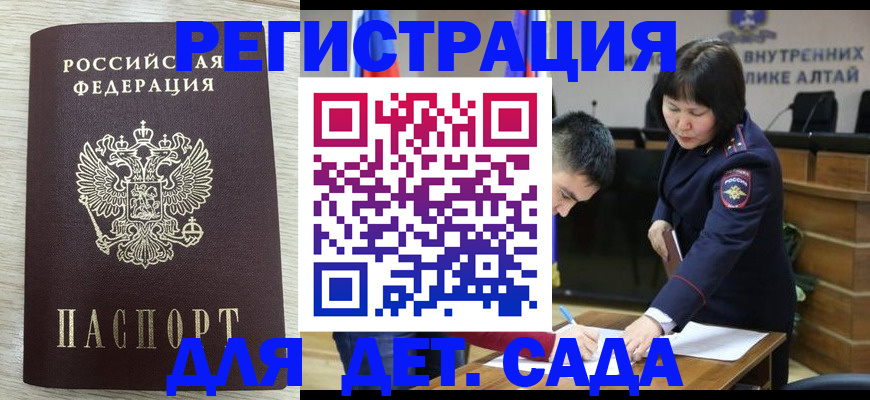 временная регистрация гарантия в Рыбинске