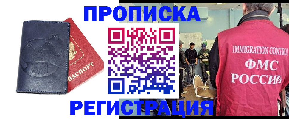 регистрация в Рыбинске
