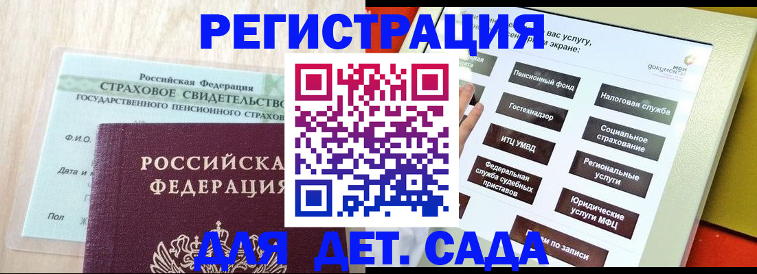 временная регистрация для всех в Рыбинске