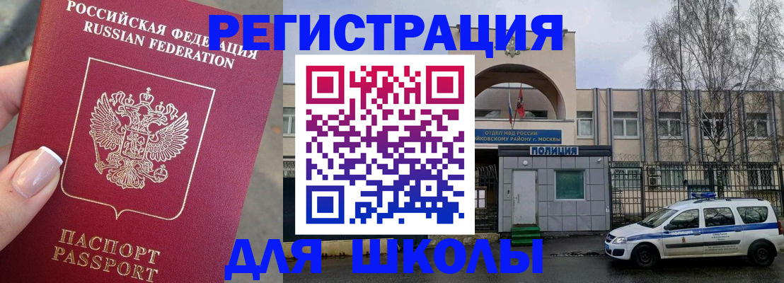 временная регистрация купить в Рыбинске