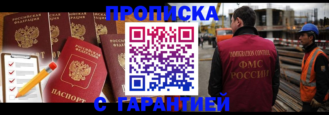 где прописаться в Рыбинске