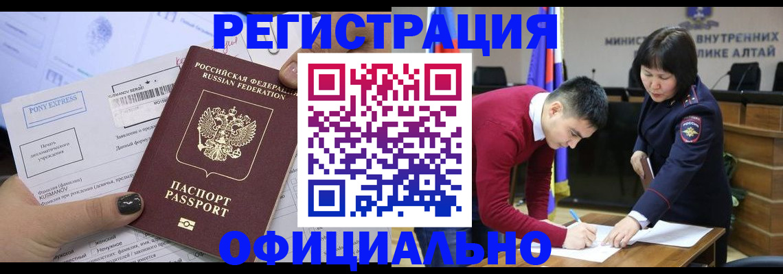 временная регистрация купить в Рыбинске